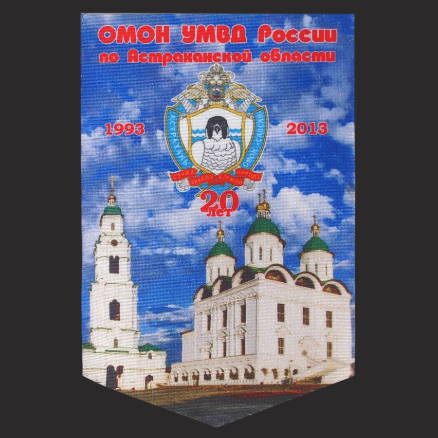 ОМОН по Астраханской области ОМОН по Астраханской области