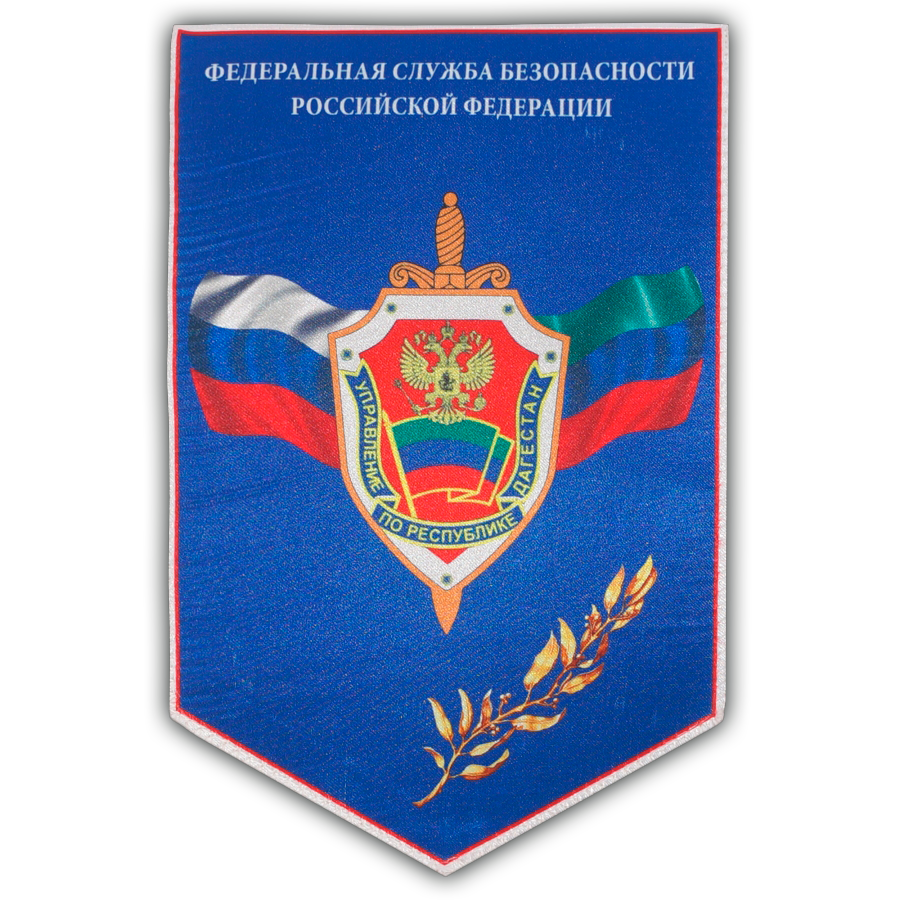 УФСБ России по республике Дагестан