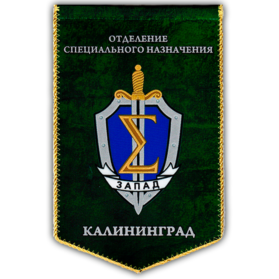 ОСН "Сигма " Запад г. Калининград