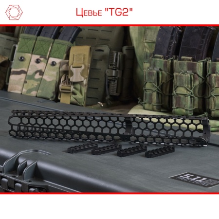 Цевьё Сайга TG2