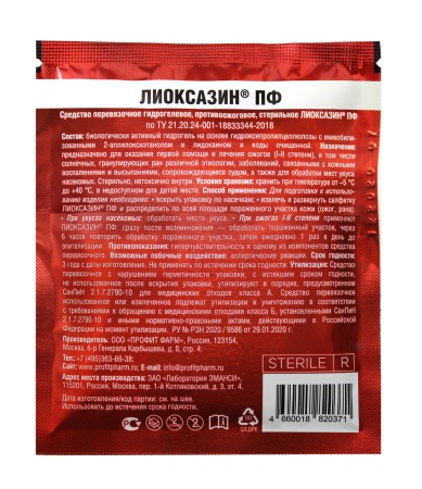 Противоожоговая салфетка "ЛИОКСАЗИН ПФ" 24см*24см